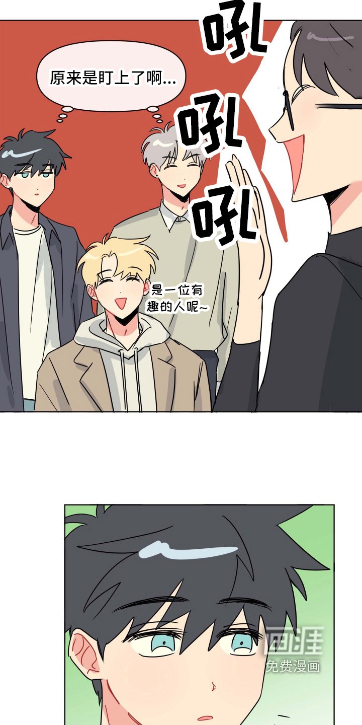 第6章：热情