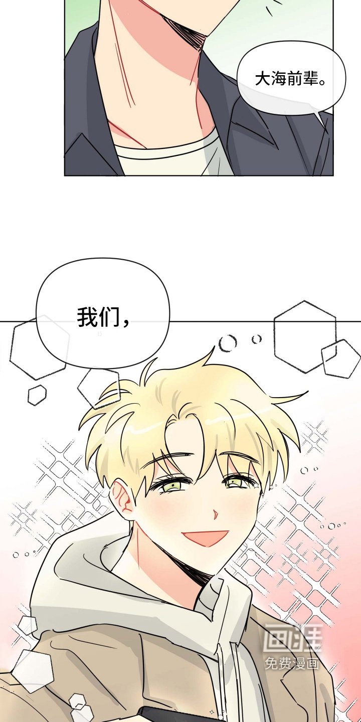 第6章：热情