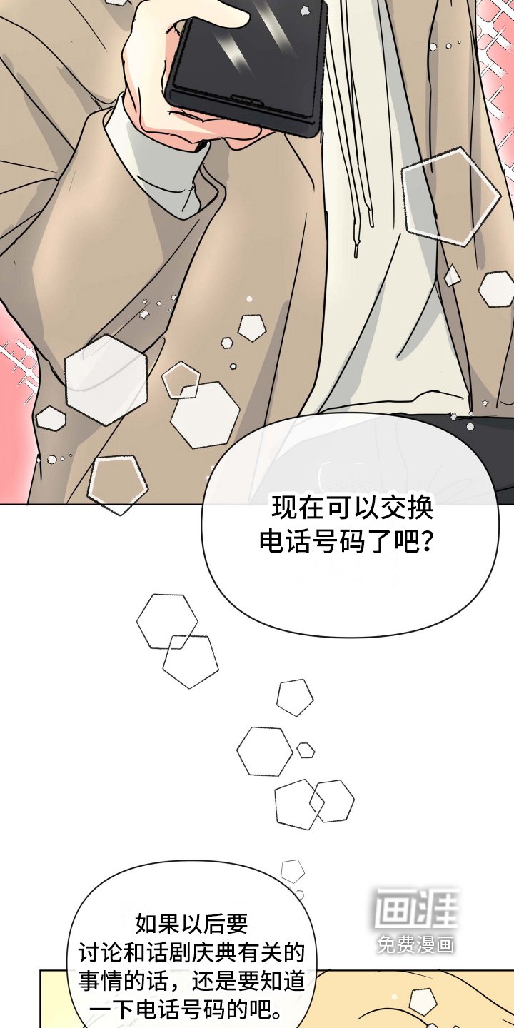 第6章：热情