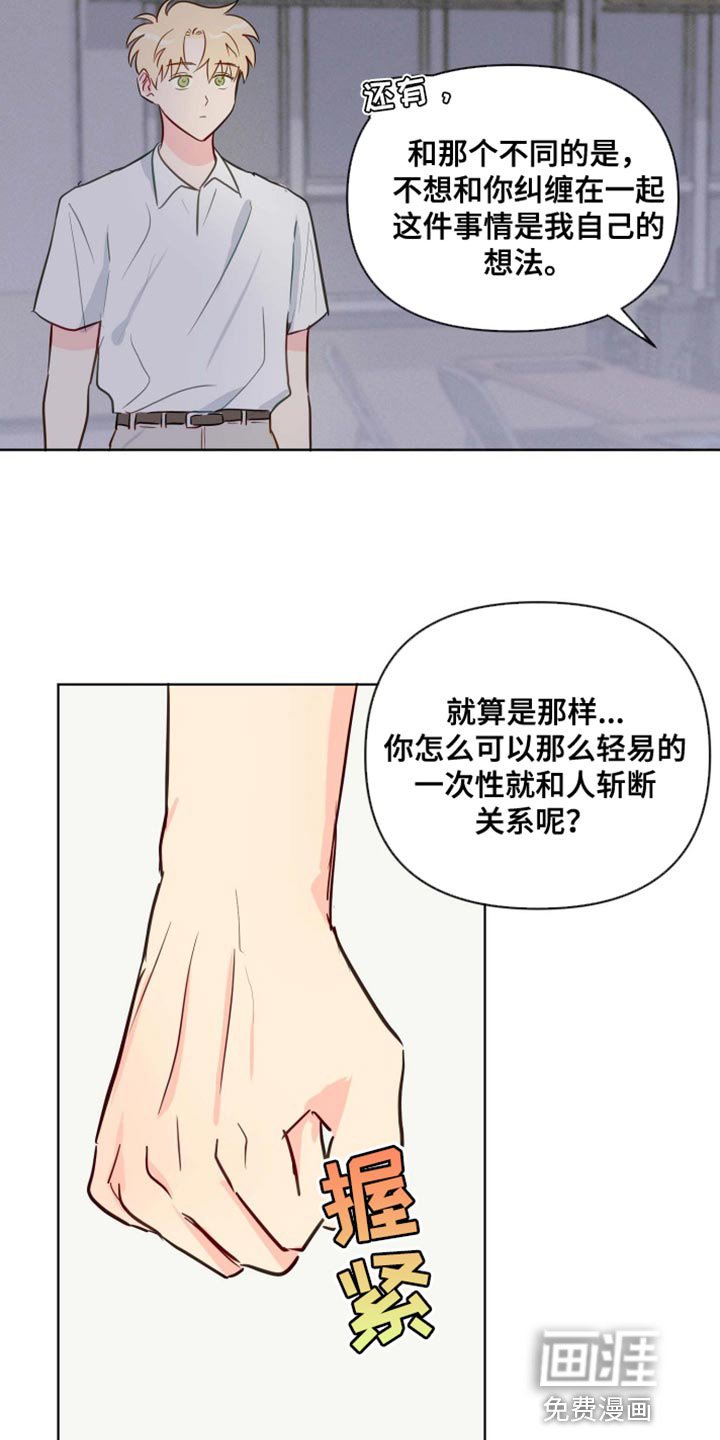 第60章：你能叫我的名字吗