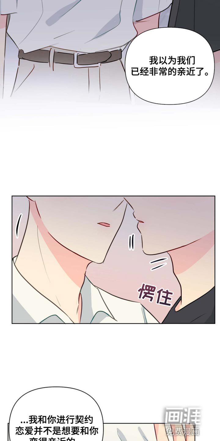 第60章：你能叫我的名字吗