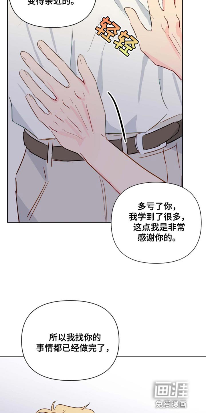 第60章：你能叫我的名字吗