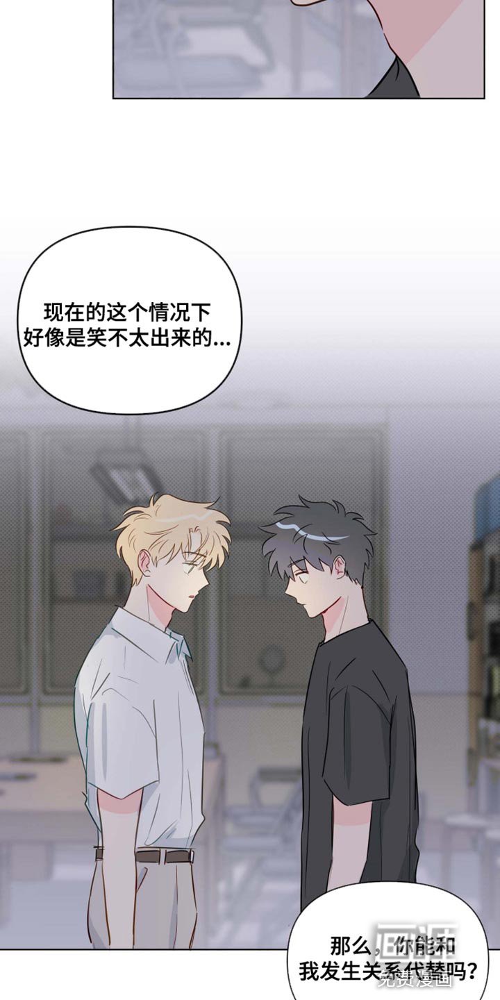 第60章：你能叫我的名字吗