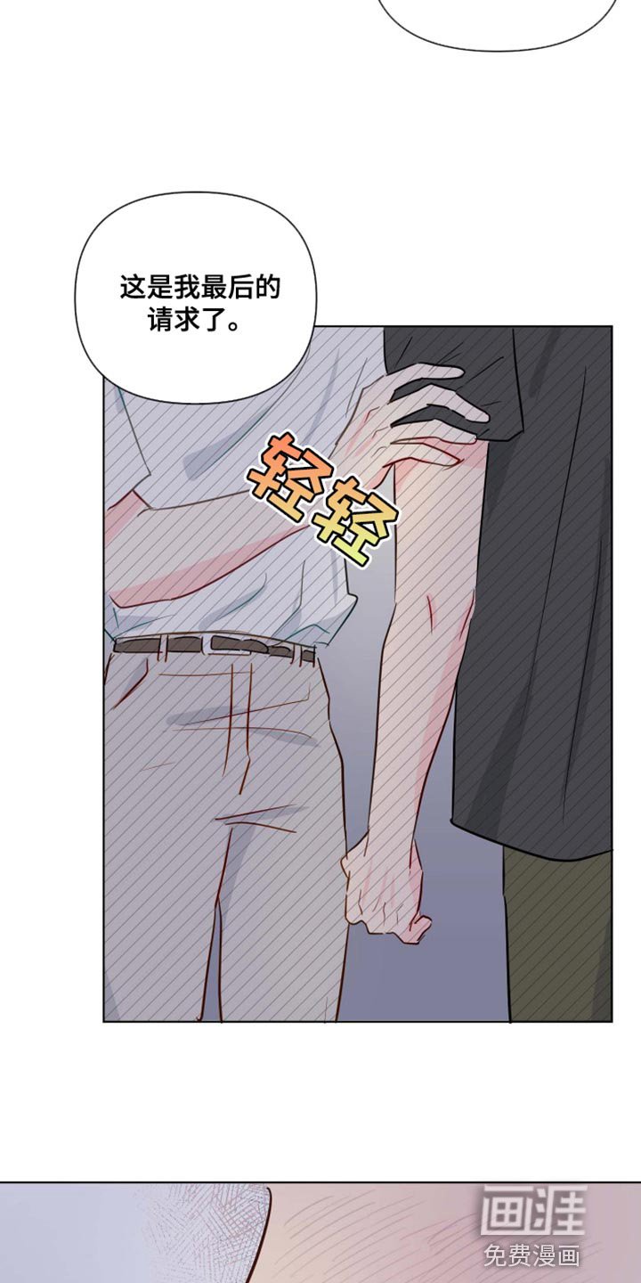 第60章：你能叫我的名字吗