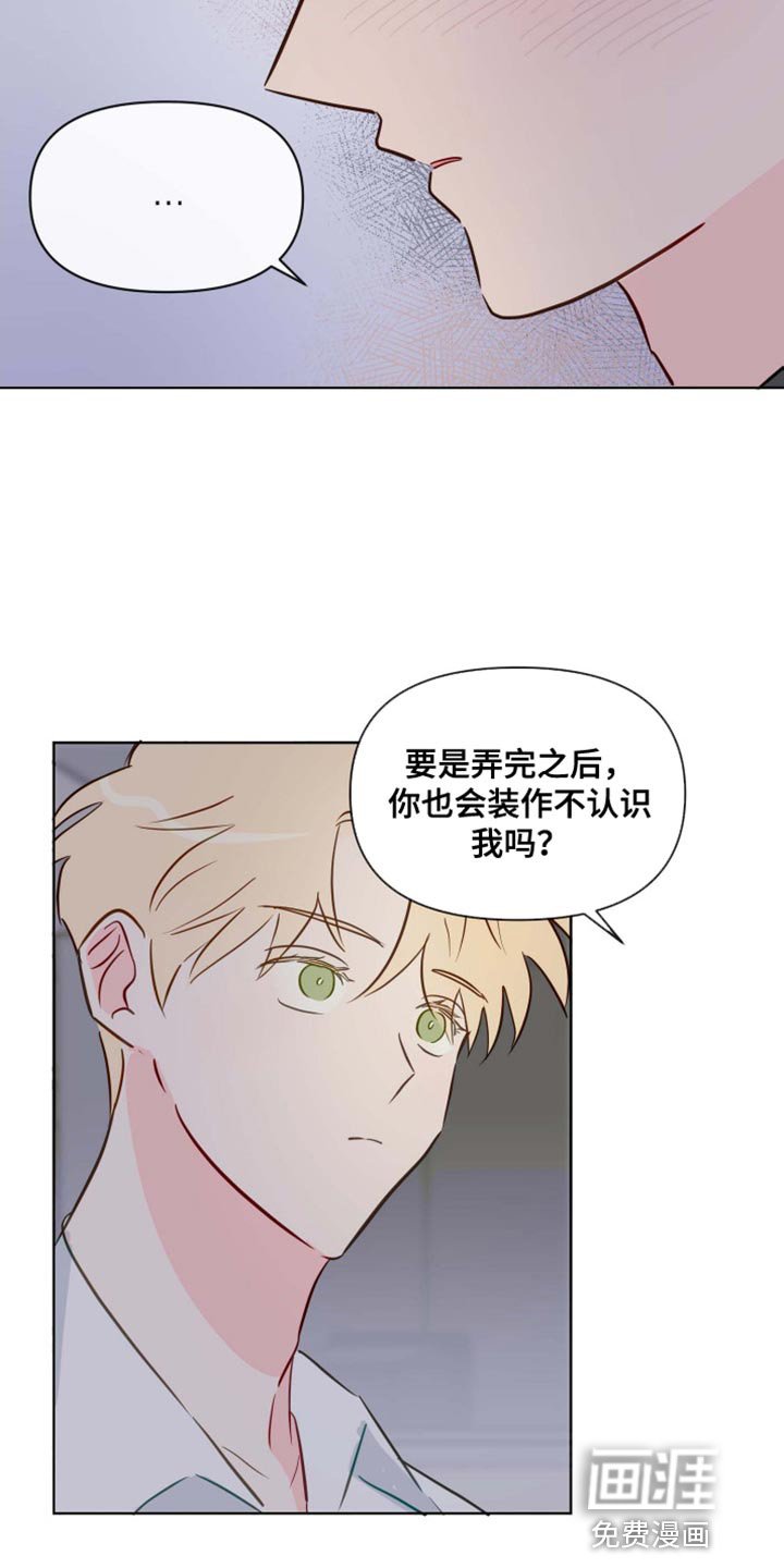 第60章：你能叫我的名字吗