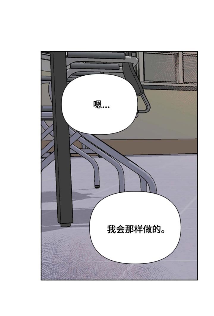 第60章：你能叫我的名字吗