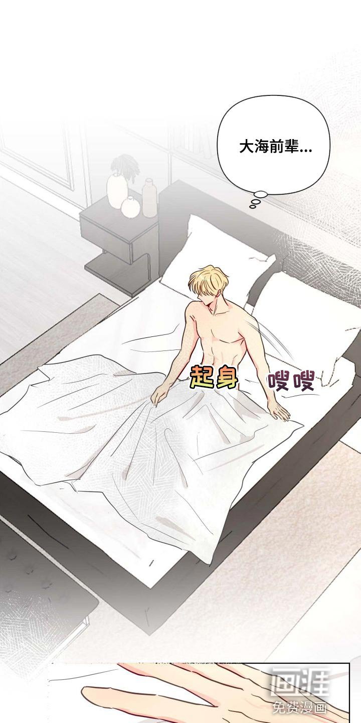 第61章：分明知道