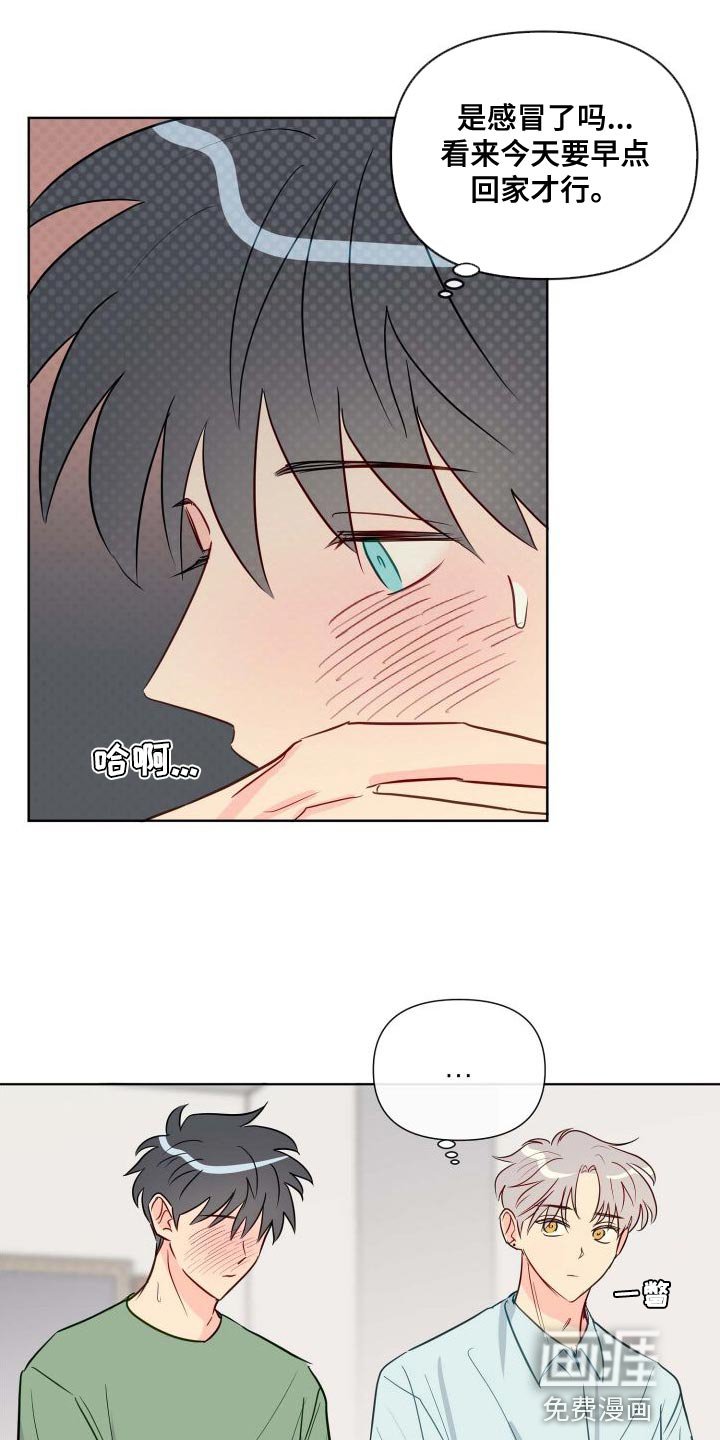 第61章：分明知道