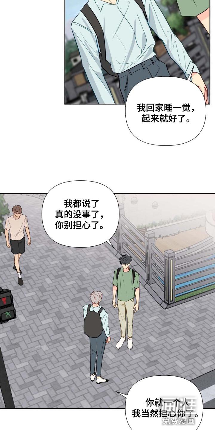 第61章：分明知道