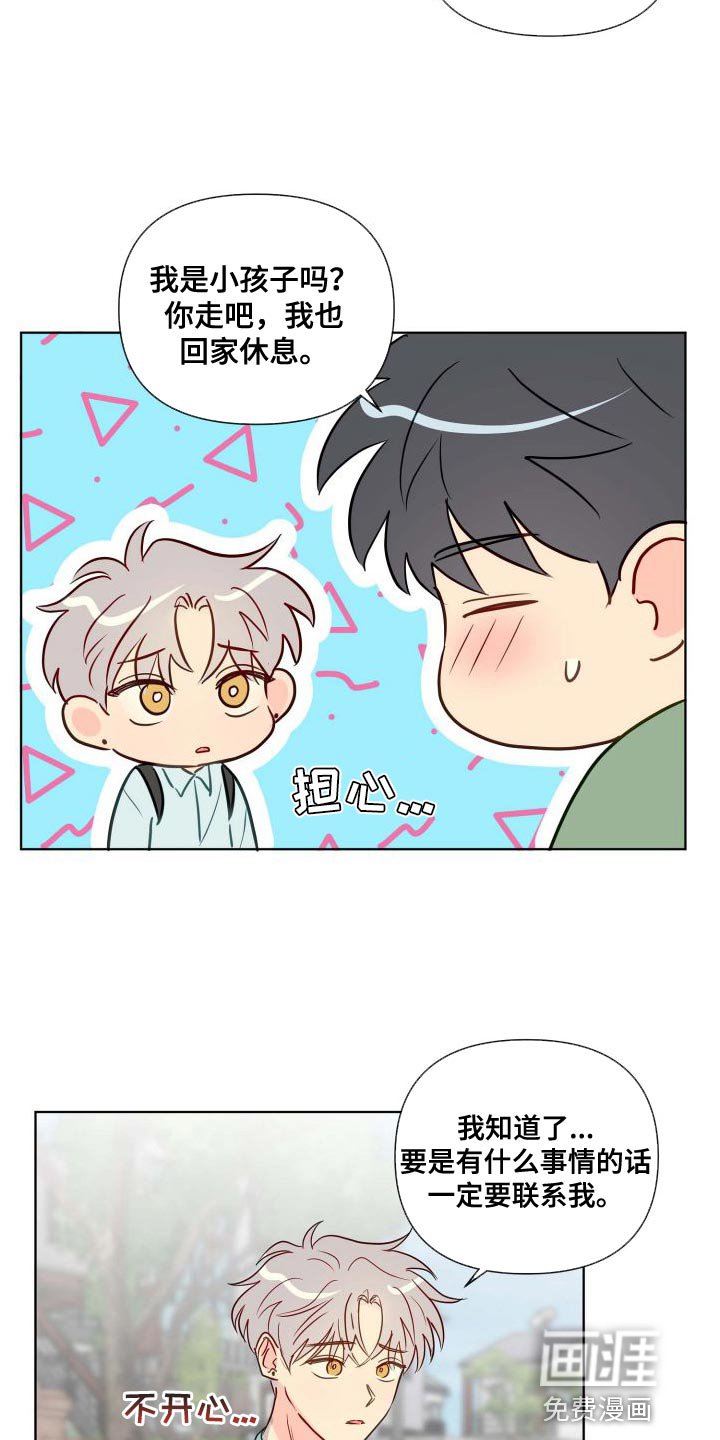 第61章：分明知道