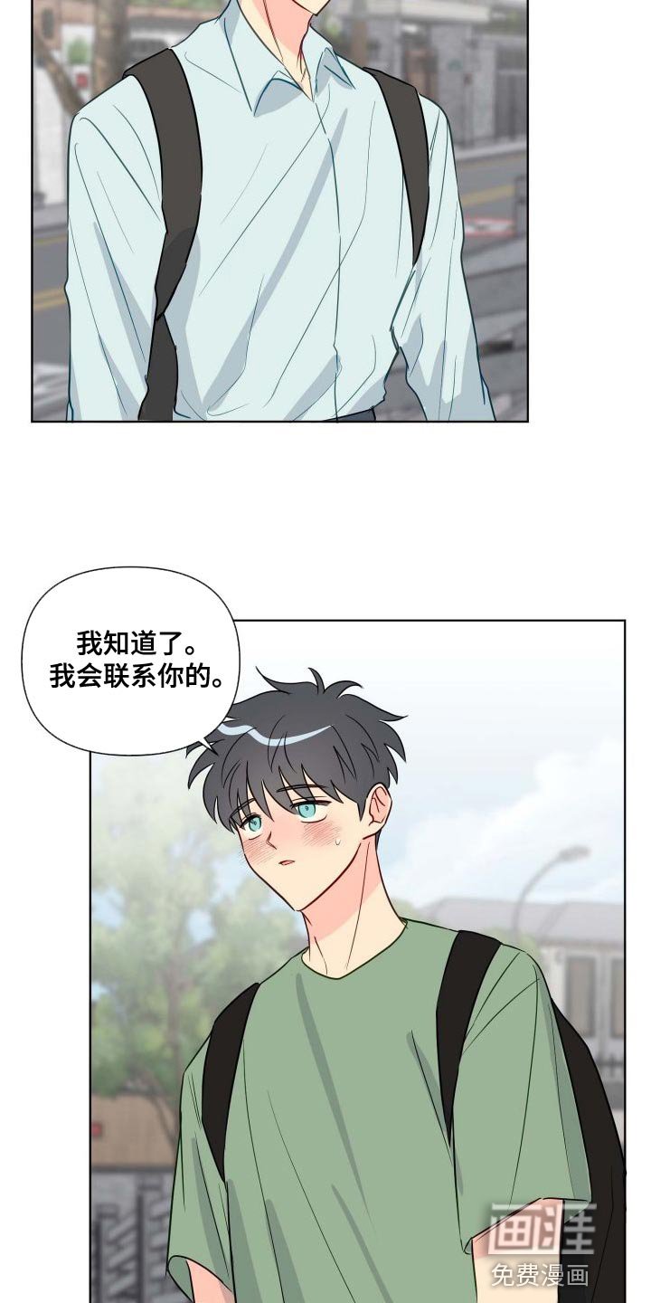 第61章：分明知道