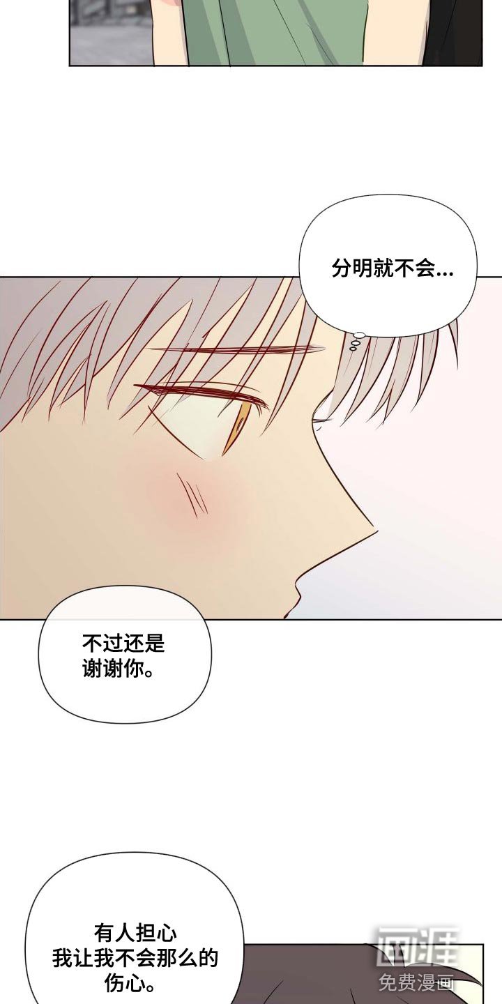 第61章：分明知道