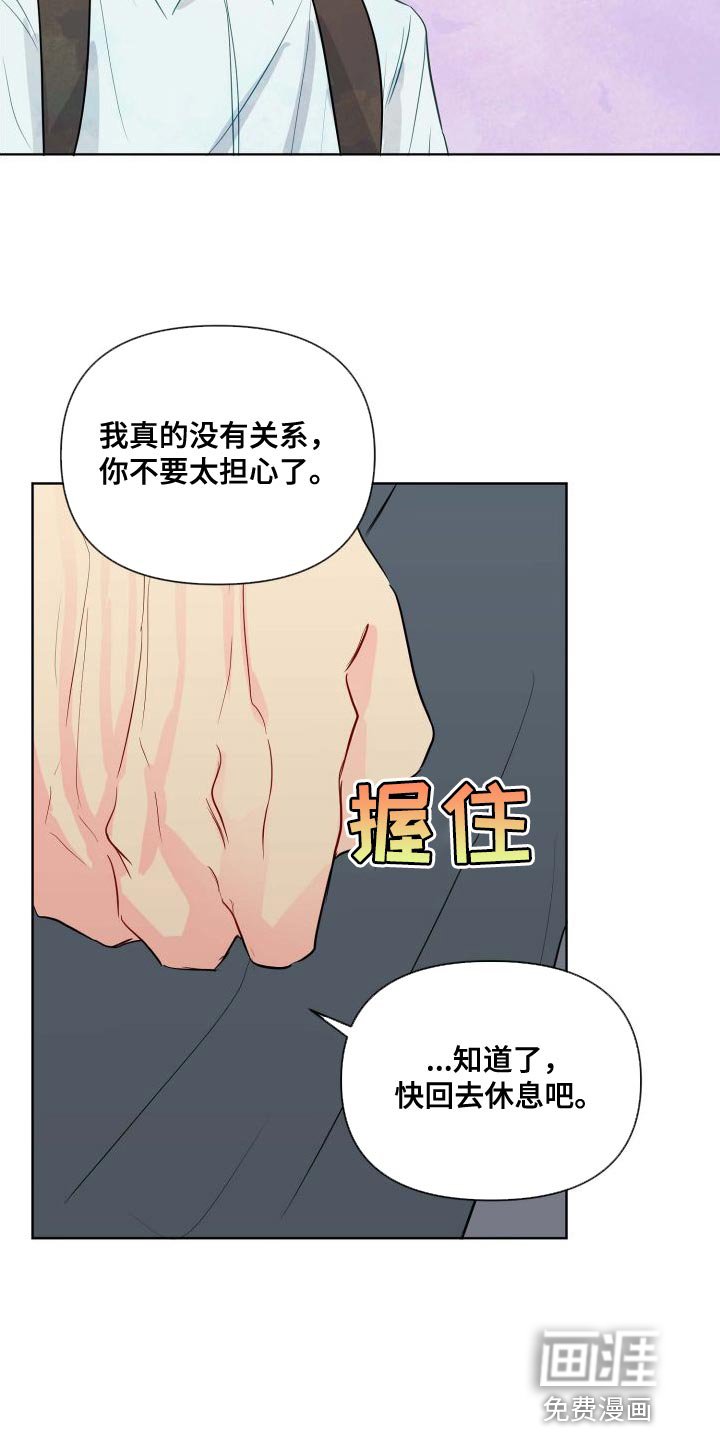 第61章：分明知道