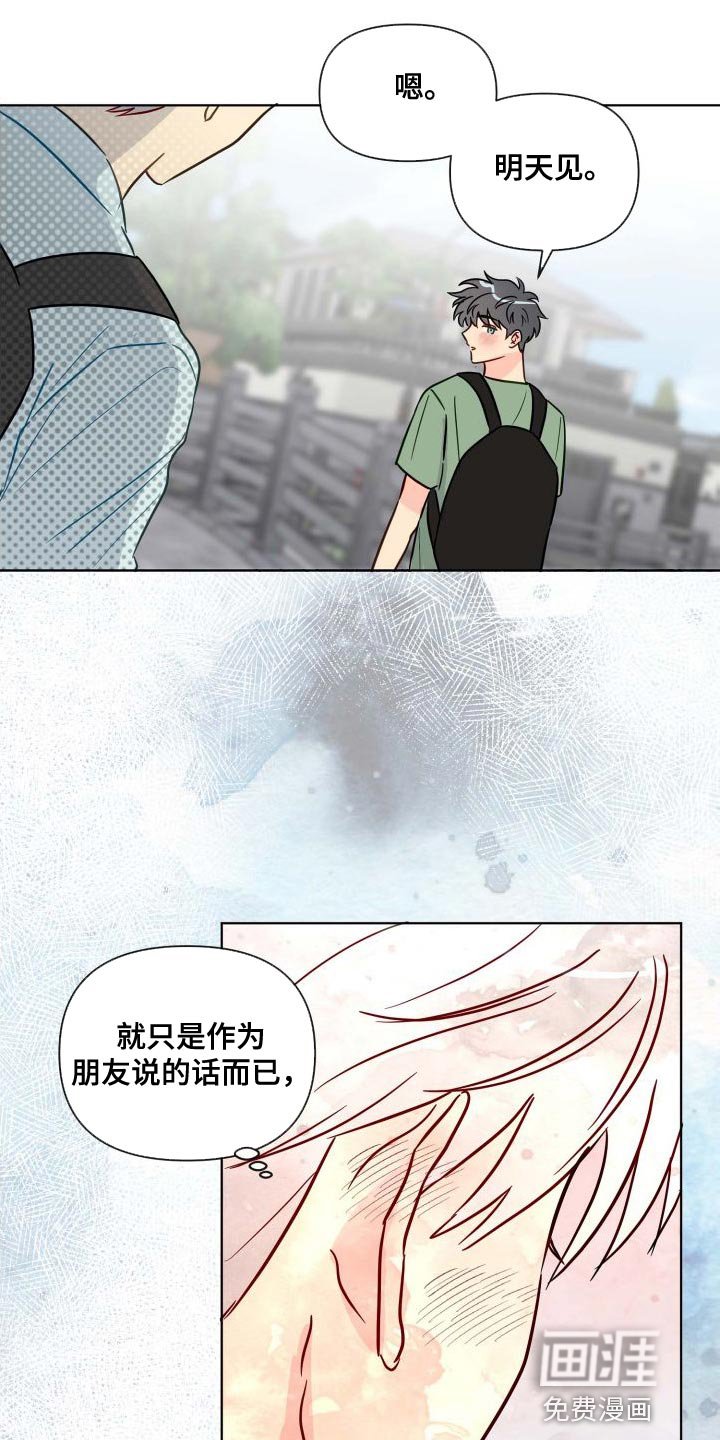 第61章：分明知道