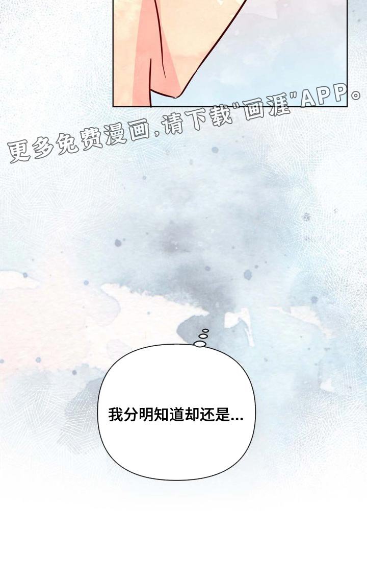 第61章：分明知道