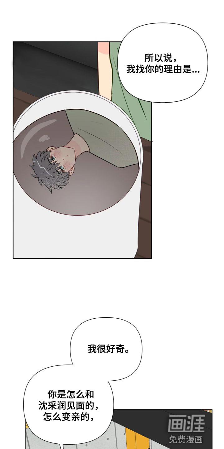 第63章：实话实说