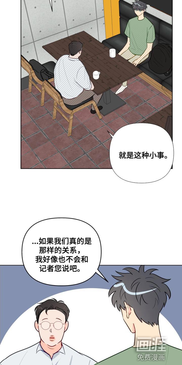 第63章：实话实说