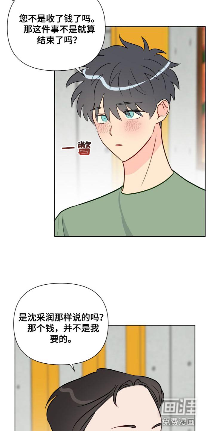 第63章：实话实说