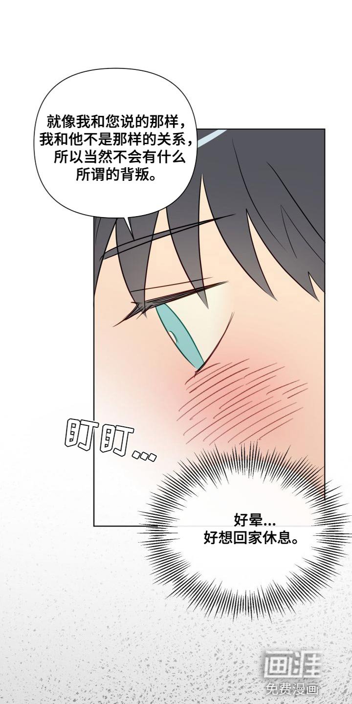 第63章：实话实说