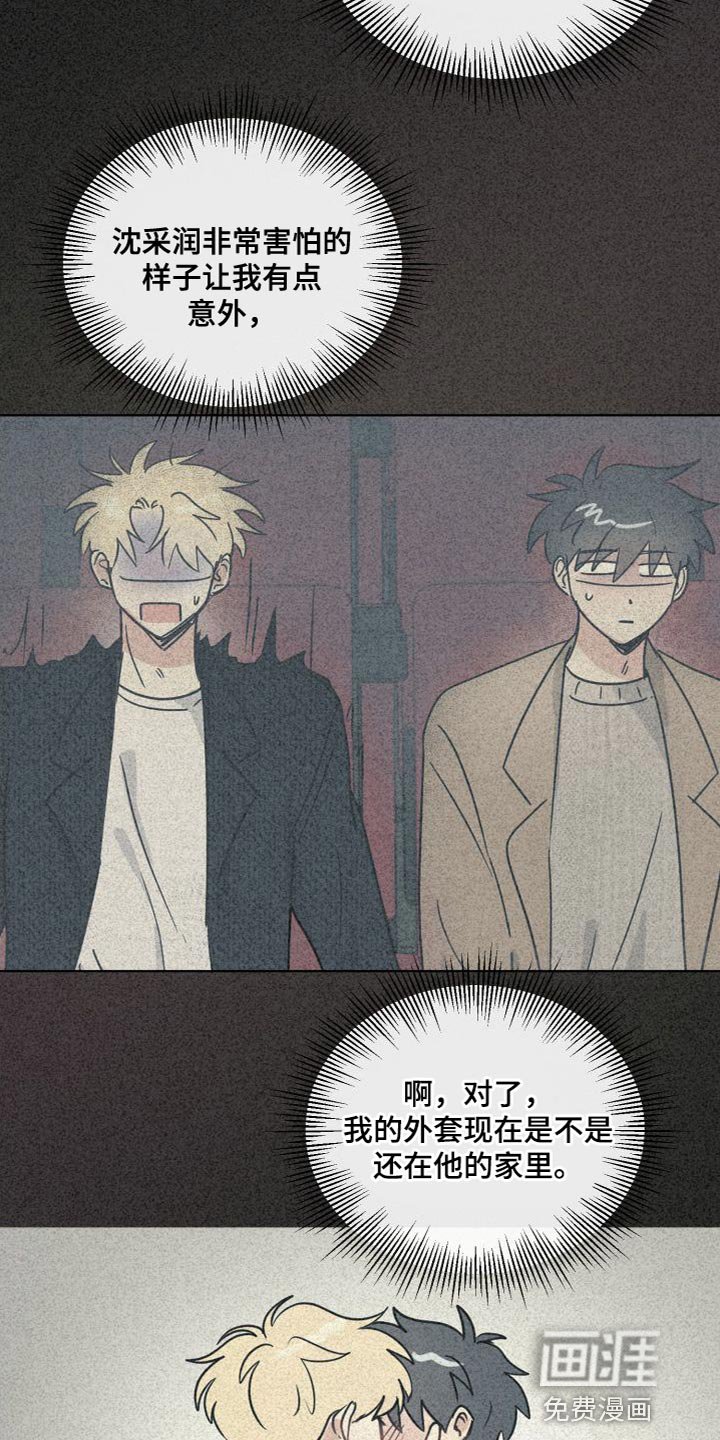 第63章：实话实说