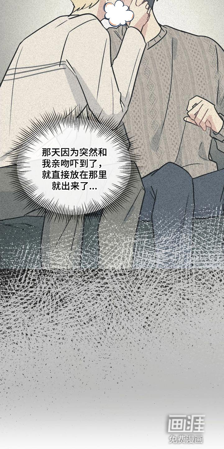 第63章：实话实说