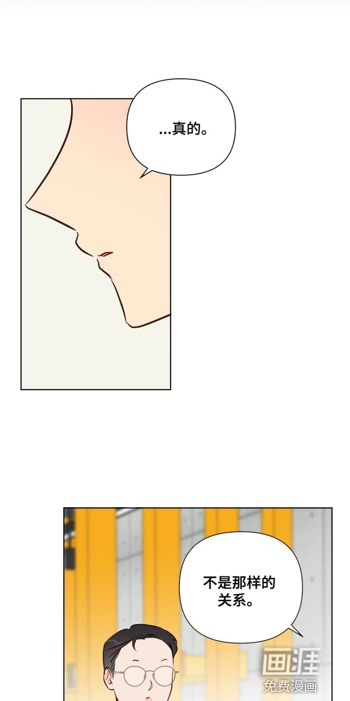 第63章：实话实说