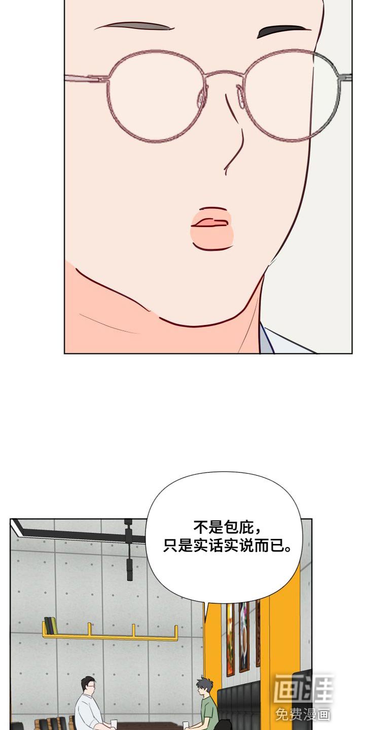 第63章：实话实说