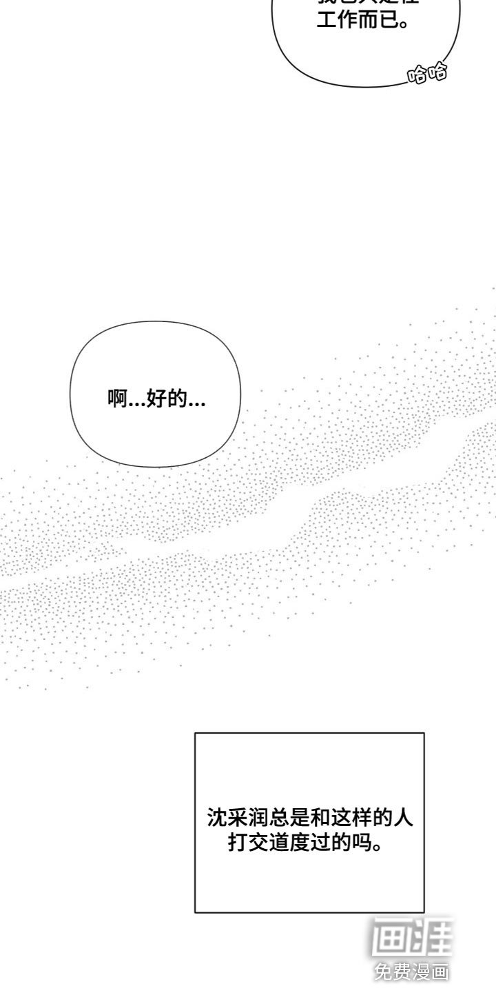 第64章：毫不相干的人