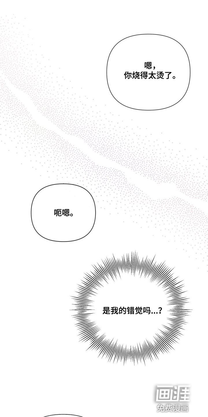 第65章：要和我试试看吗
