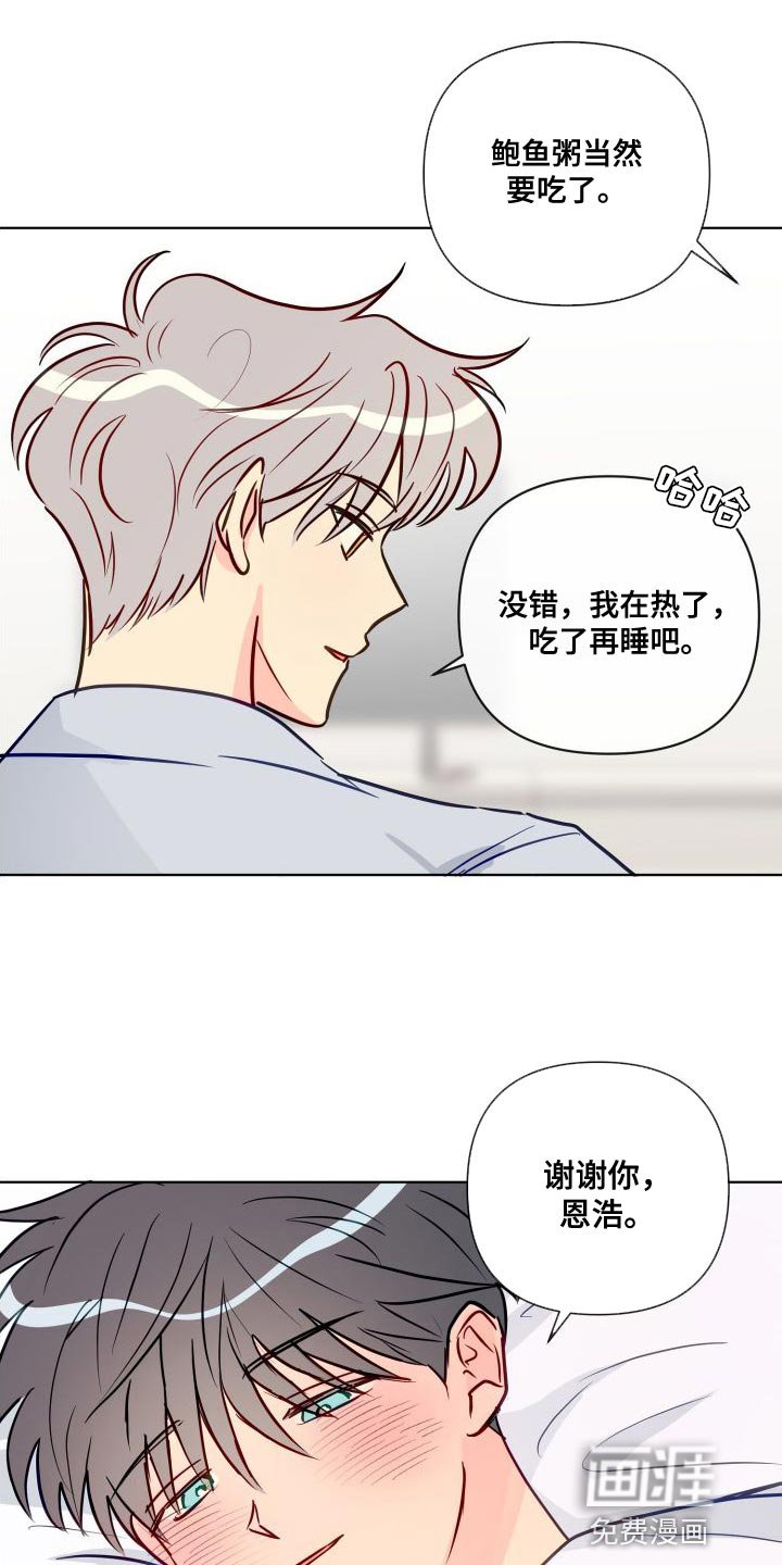 第65章：要和我试试看吗