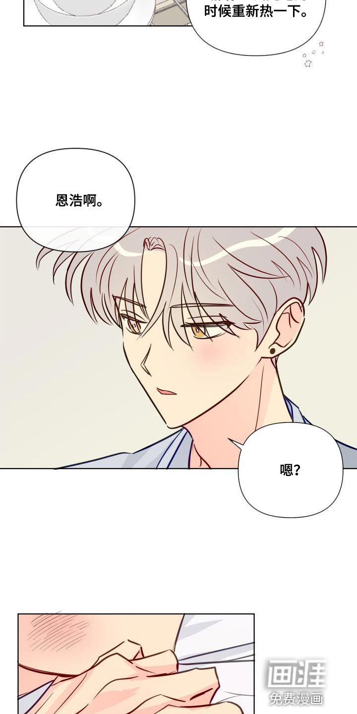 第65章：要和我试试看吗