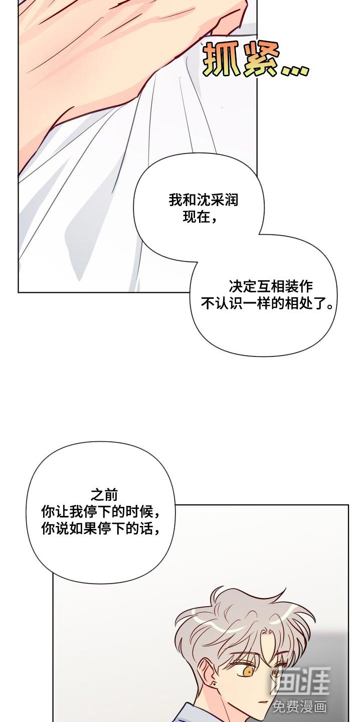 第65章：要和我试试看吗