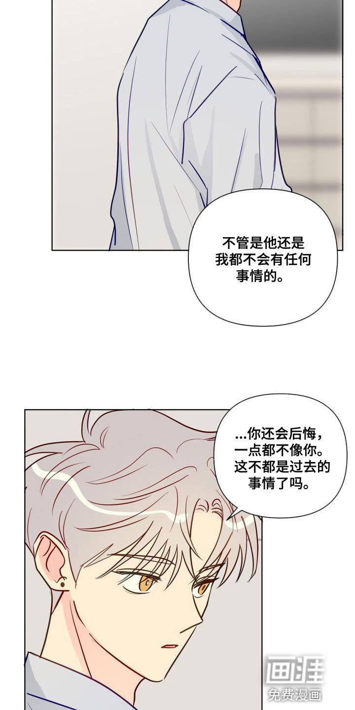 第65章：要和我试试看吗