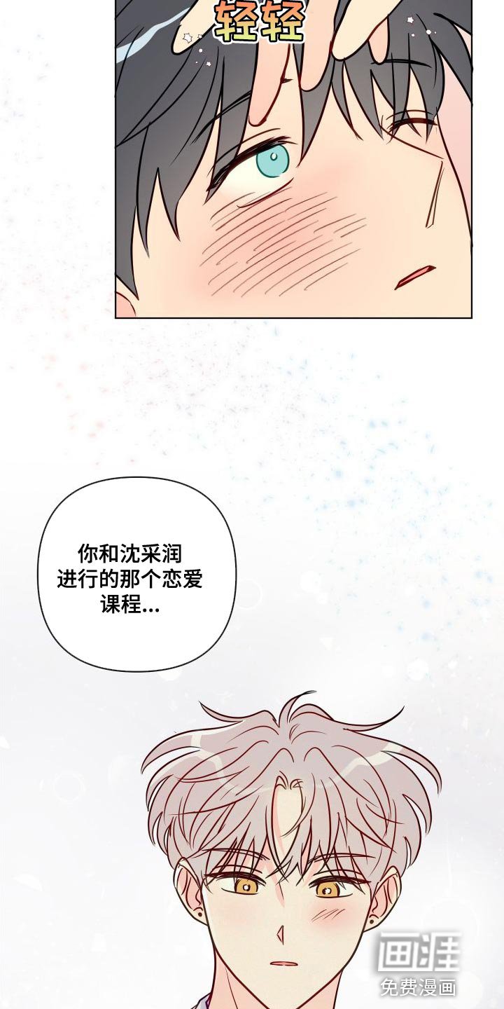 第65章：要和我试试看吗
