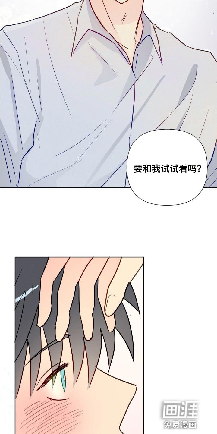 第65章：要和我试试看吗