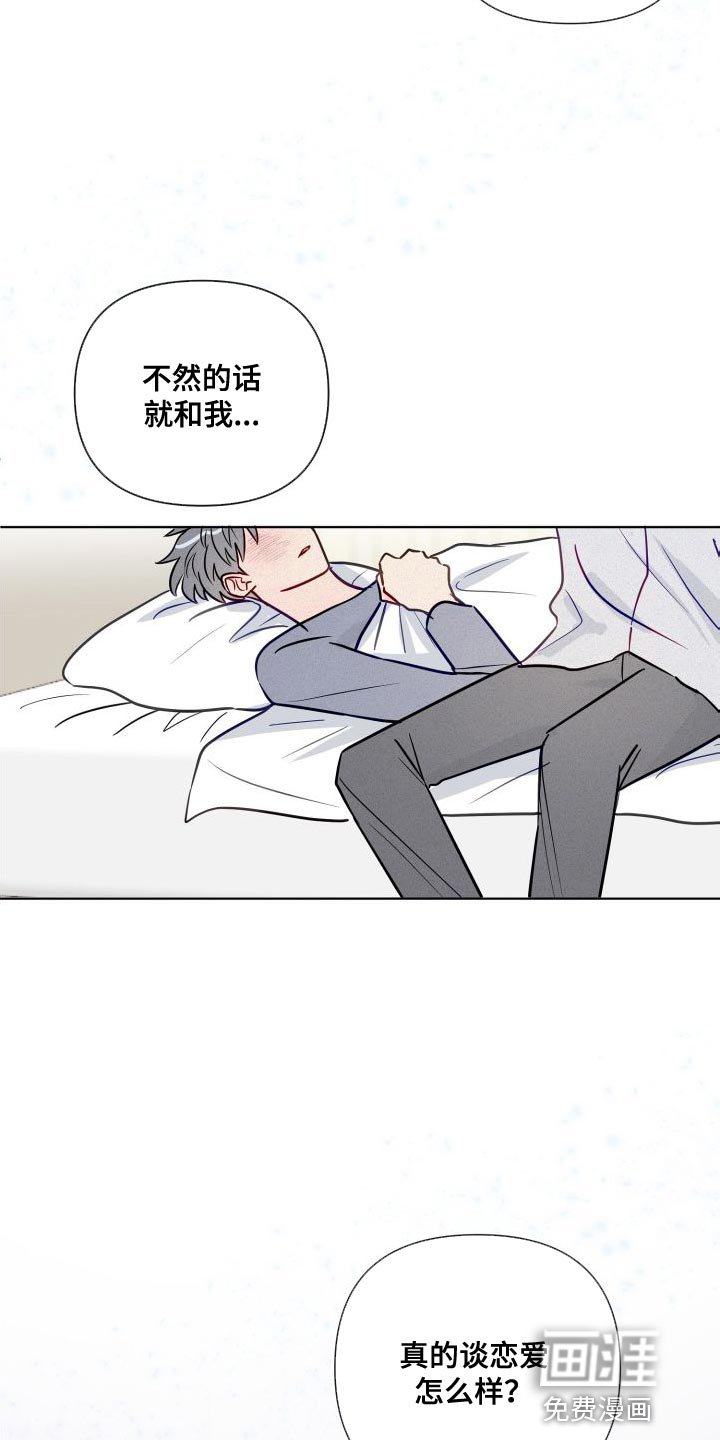 第65章：要和我试试看吗