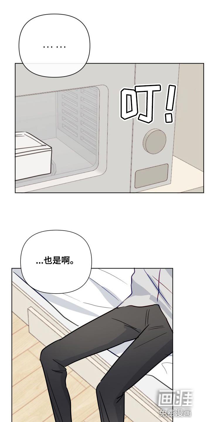 第66章：你安静点吧