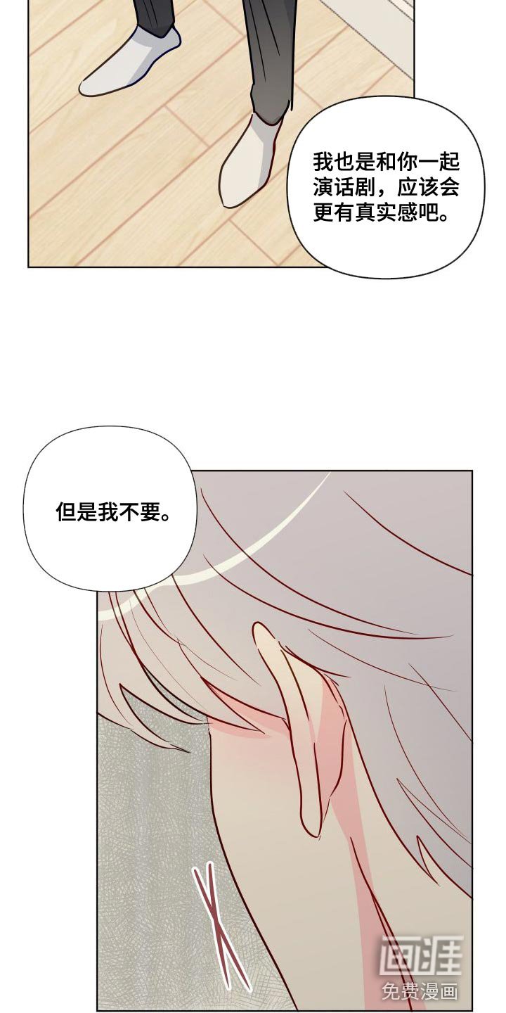 第66章：你安静点吧