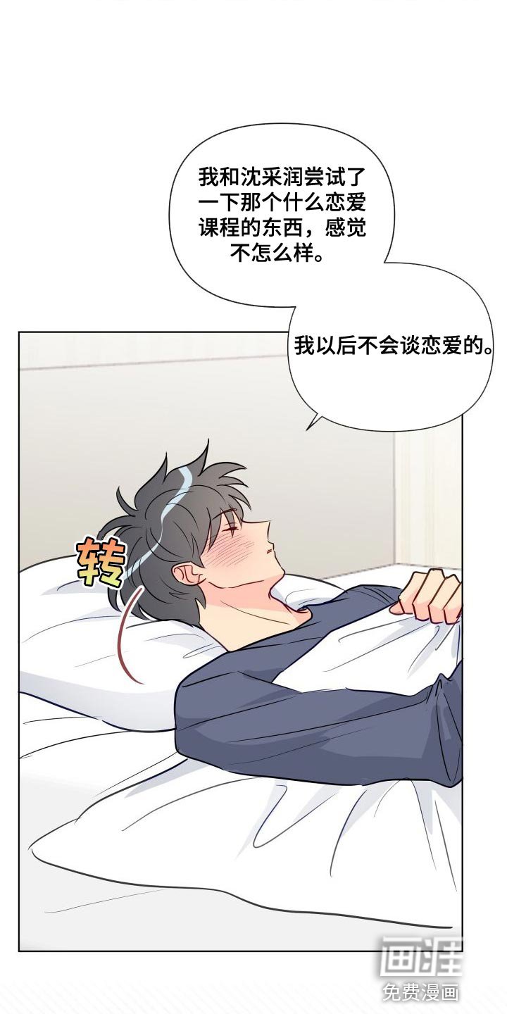 第66章：你安静点吧