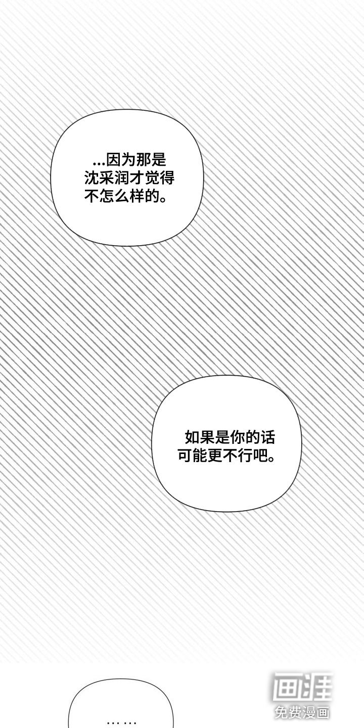 第66章：你安静点吧