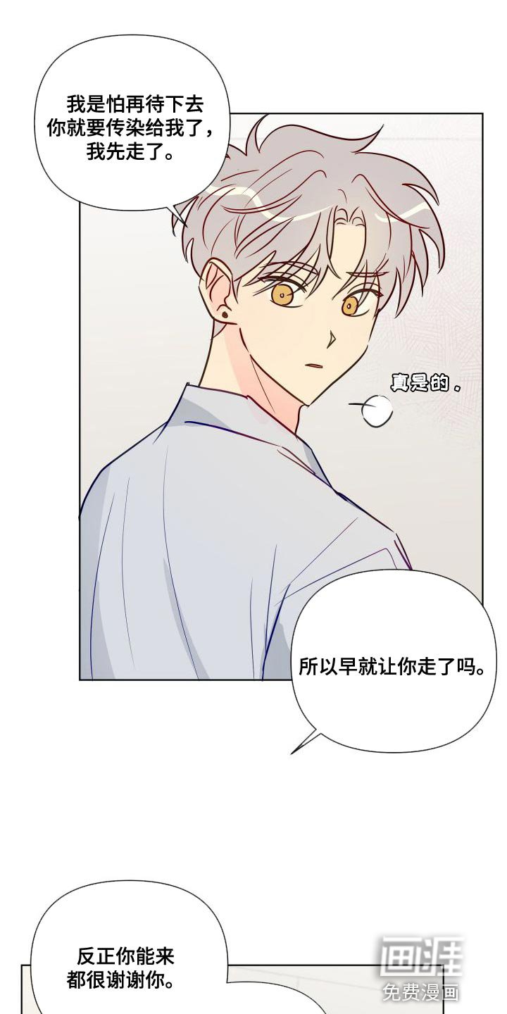 第66章：你安静点吧