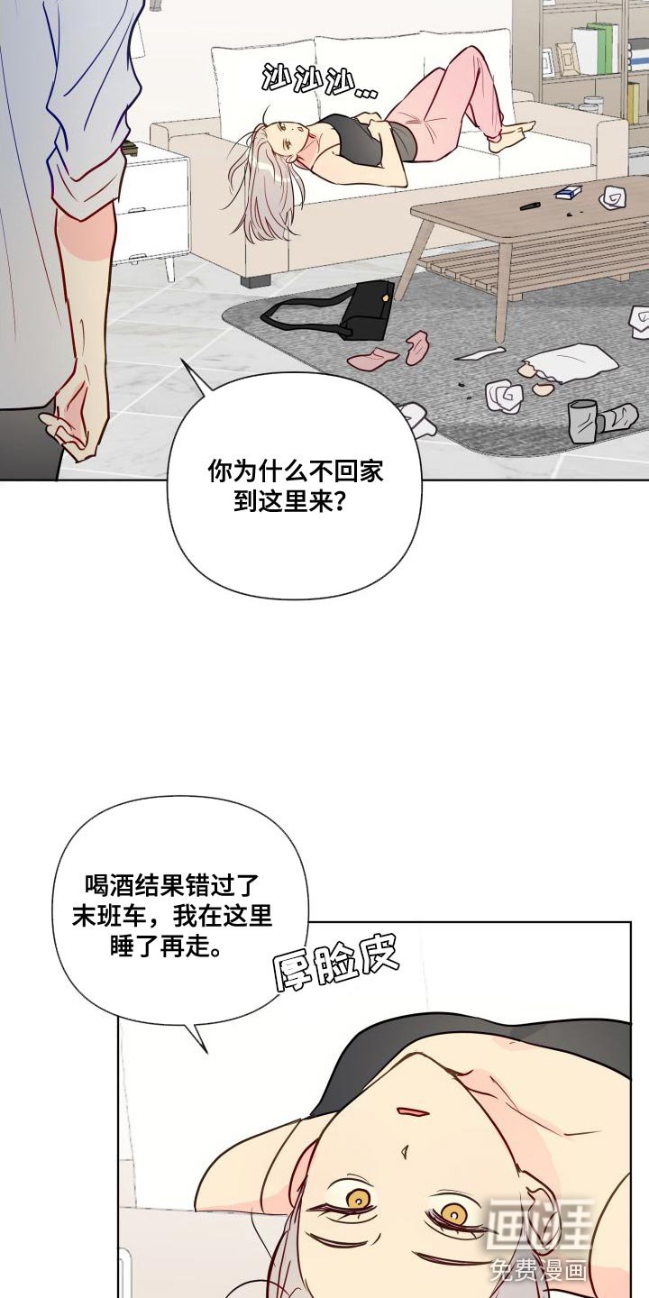 第66章：你安静点吧