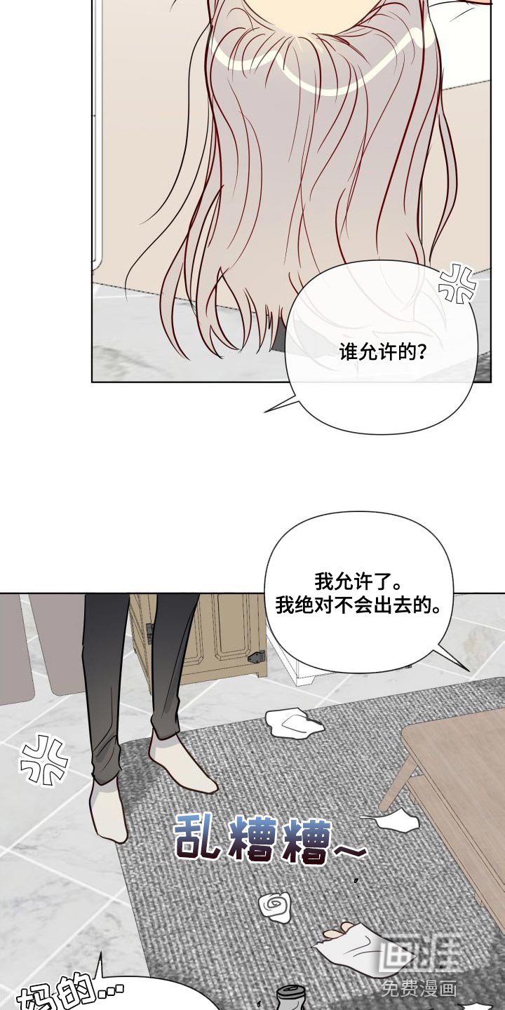 第66章：你安静点吧