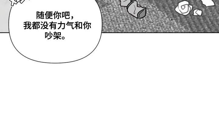 第66章：你安静点吧