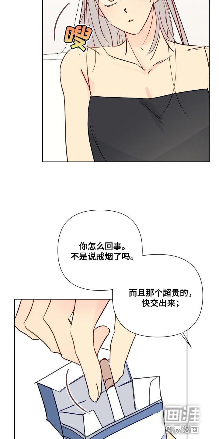 第66章：你安静点吧