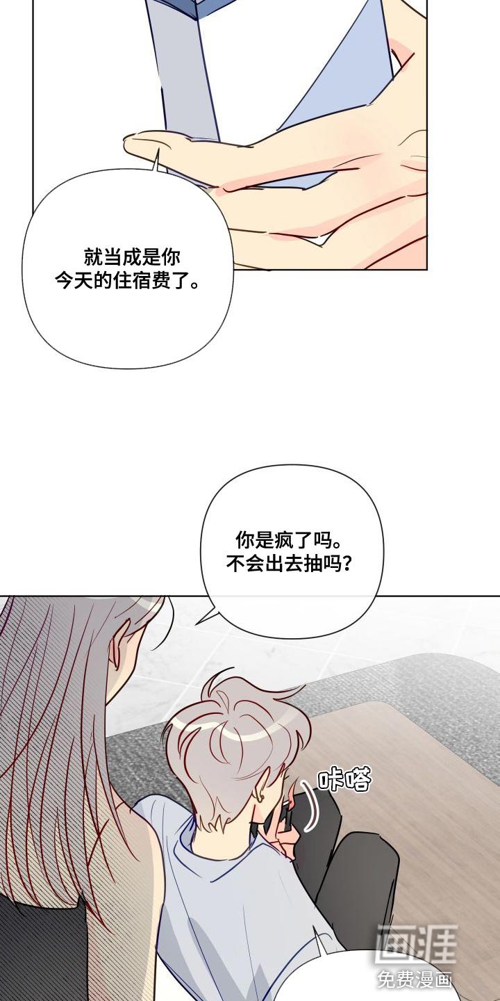 第66章：你安静点吧