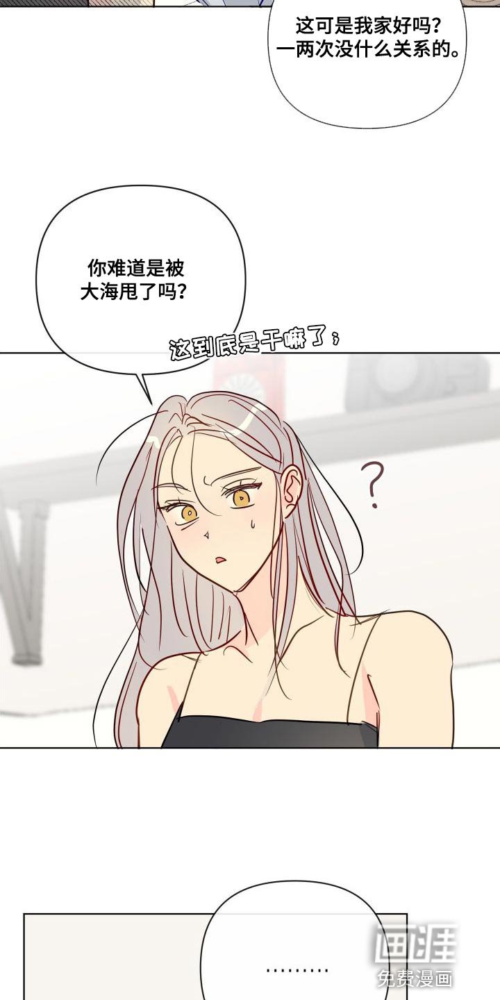第66章：你安静点吧