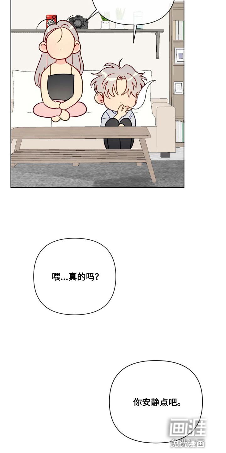 第66章：你安静点吧