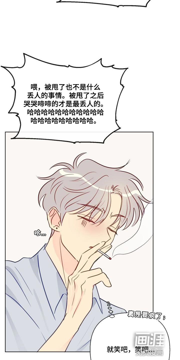 第66章：你安静点吧