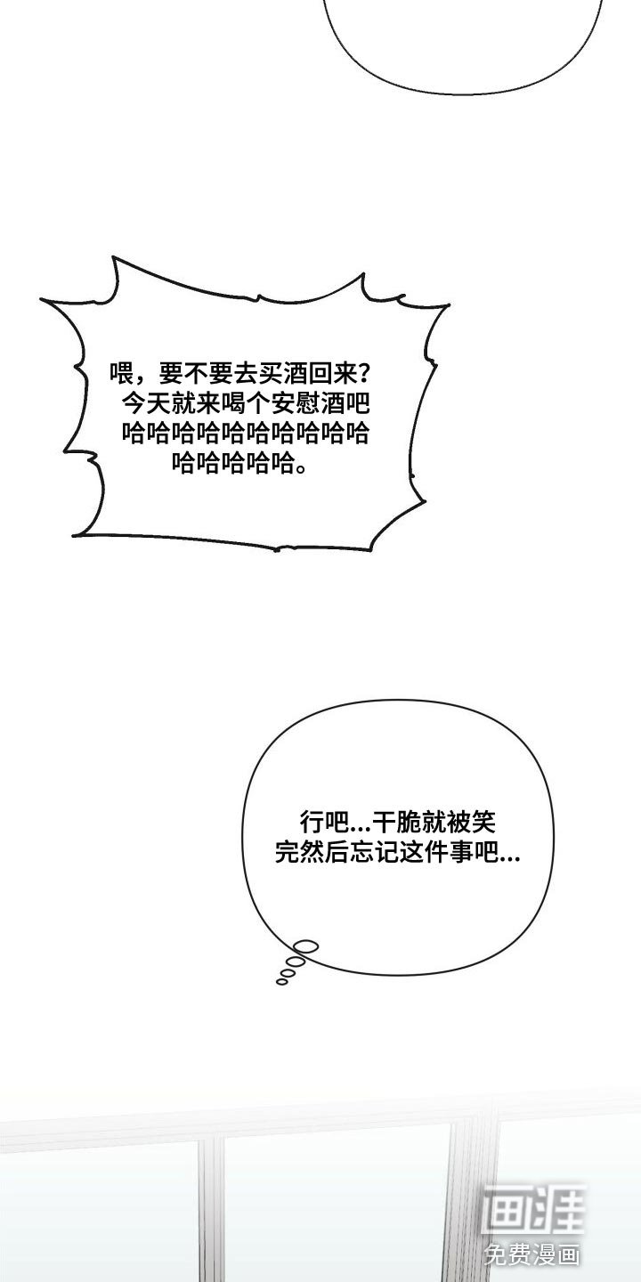 第66章：你安静点吧